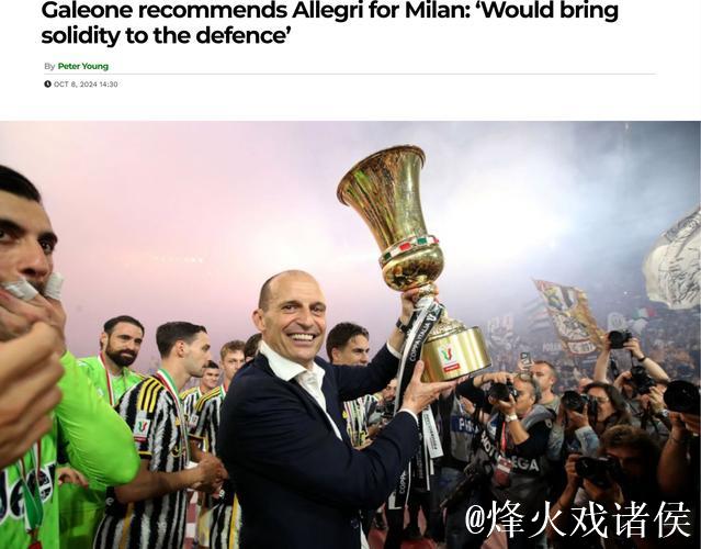 时隔近12年的复仇？阿莱格里上次从米兰下课正是输给萨索洛