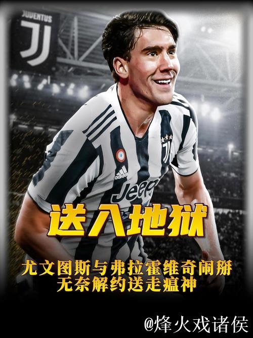 豪掷11亿欧元抄底尤文图斯,币圈大佬的体育图谋 豪掷11亿欧元抄底尤文图斯,币圈大佬的体育图谋