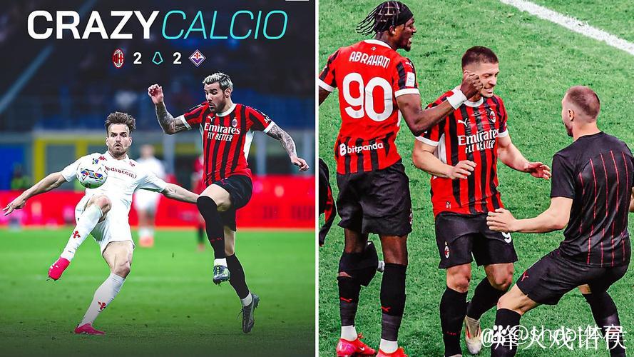 意甲-图拉姆梅开二度基恩破门 尤文2-2佛罗伦萨