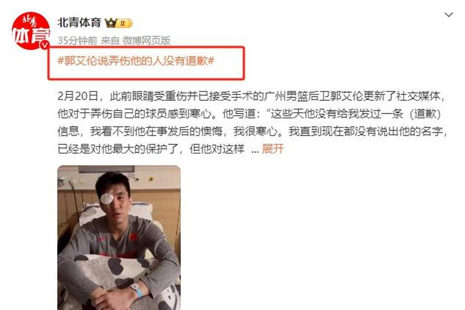 郭艾伦谈伤情:第一次拉伤没当回事 复出着急了